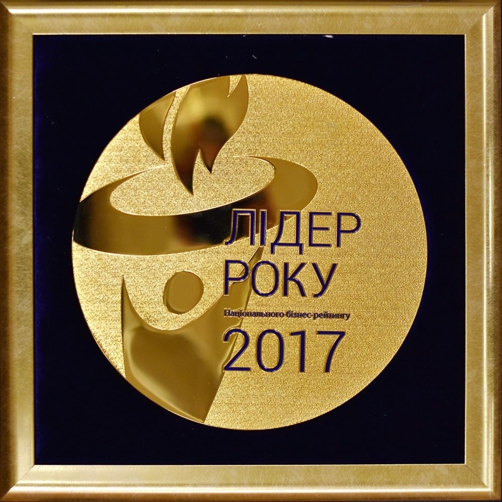 Лідер року 2017. Лідер року 2017. Національний бізнес-рейтинг.