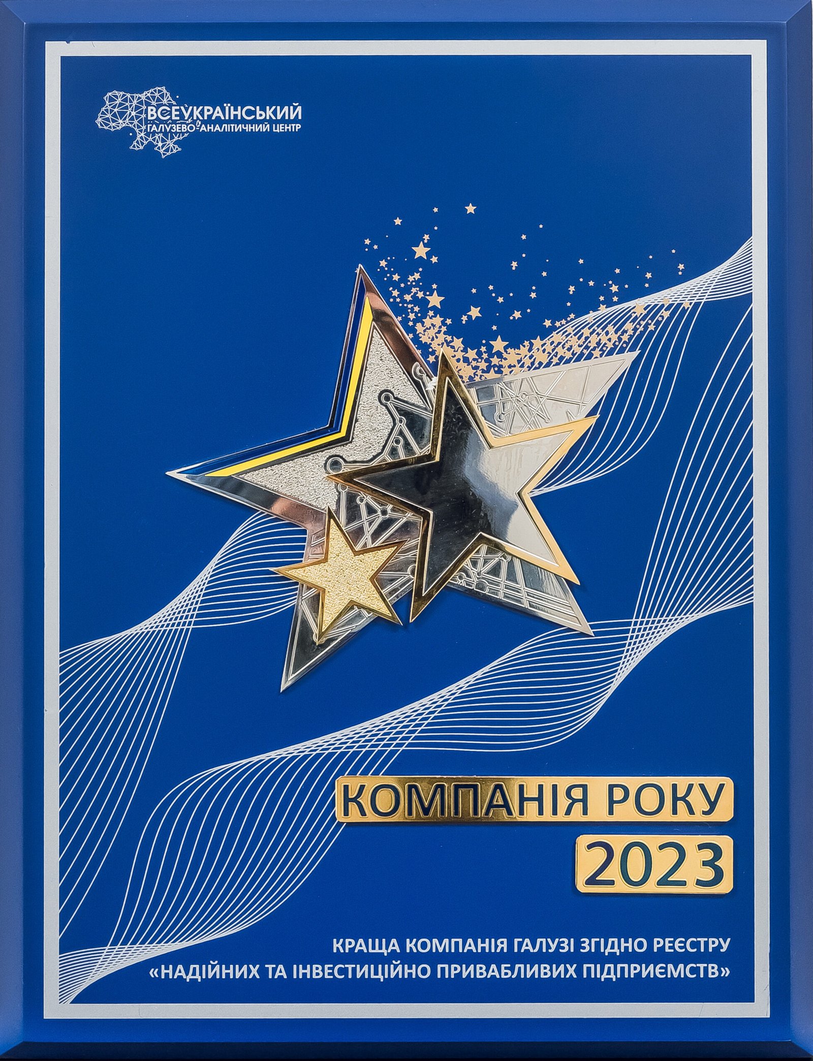 kompaniya-roku-2023 kompaniya-roku-2023
