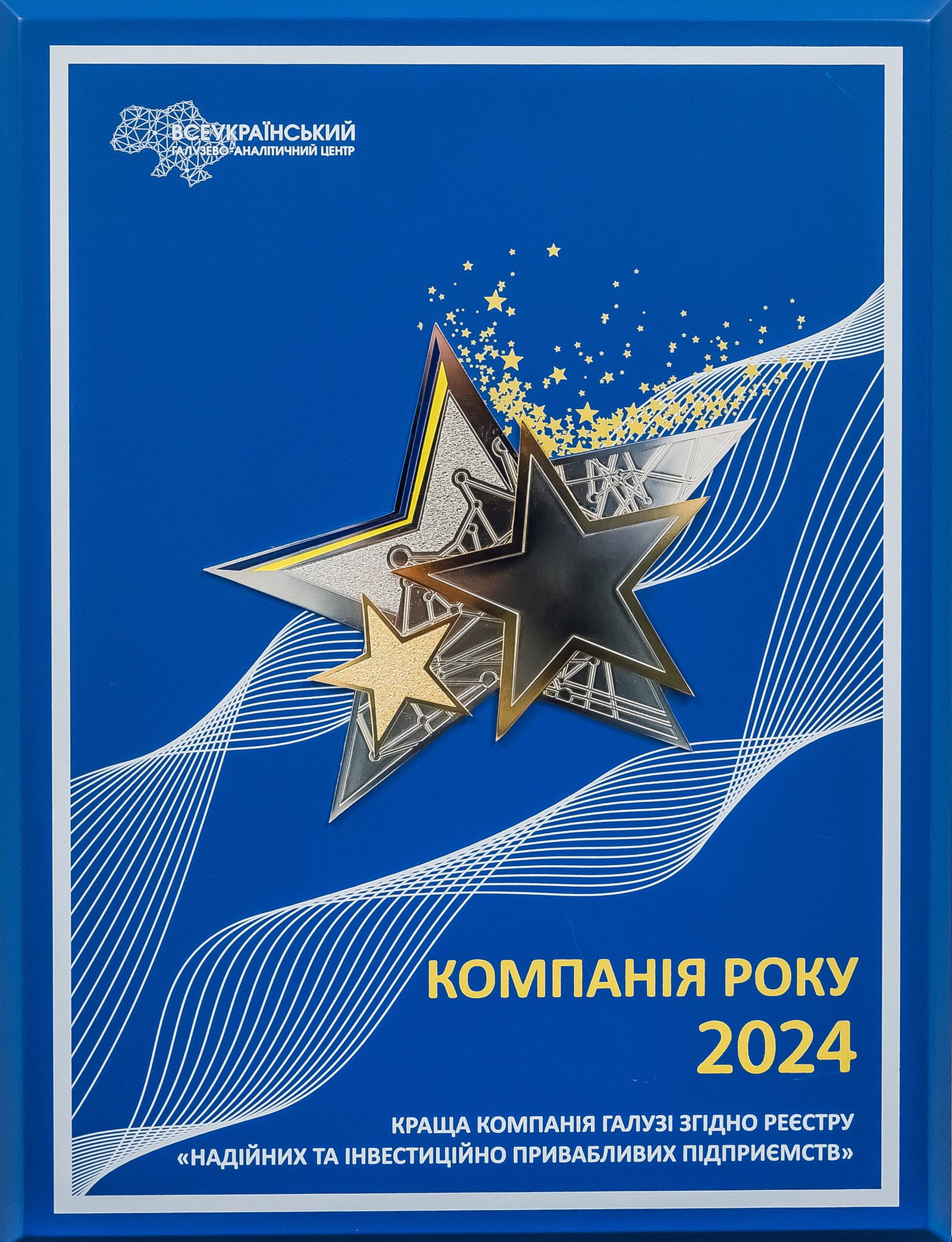 kompaniya-roku-2024 kompaniya-roku-2024