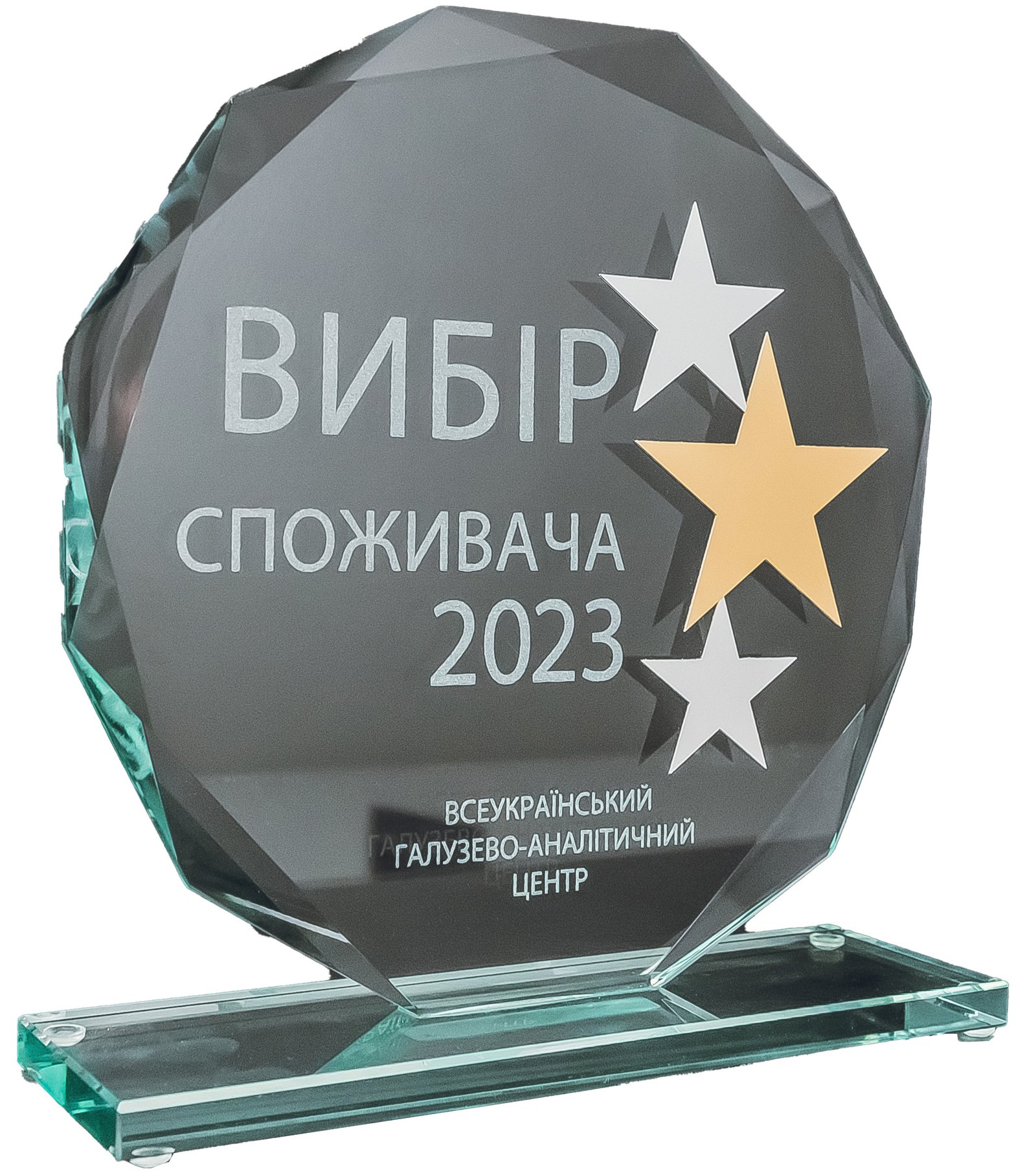 vibir-spozhivacha-2023 vibir-spozhivacha-2023