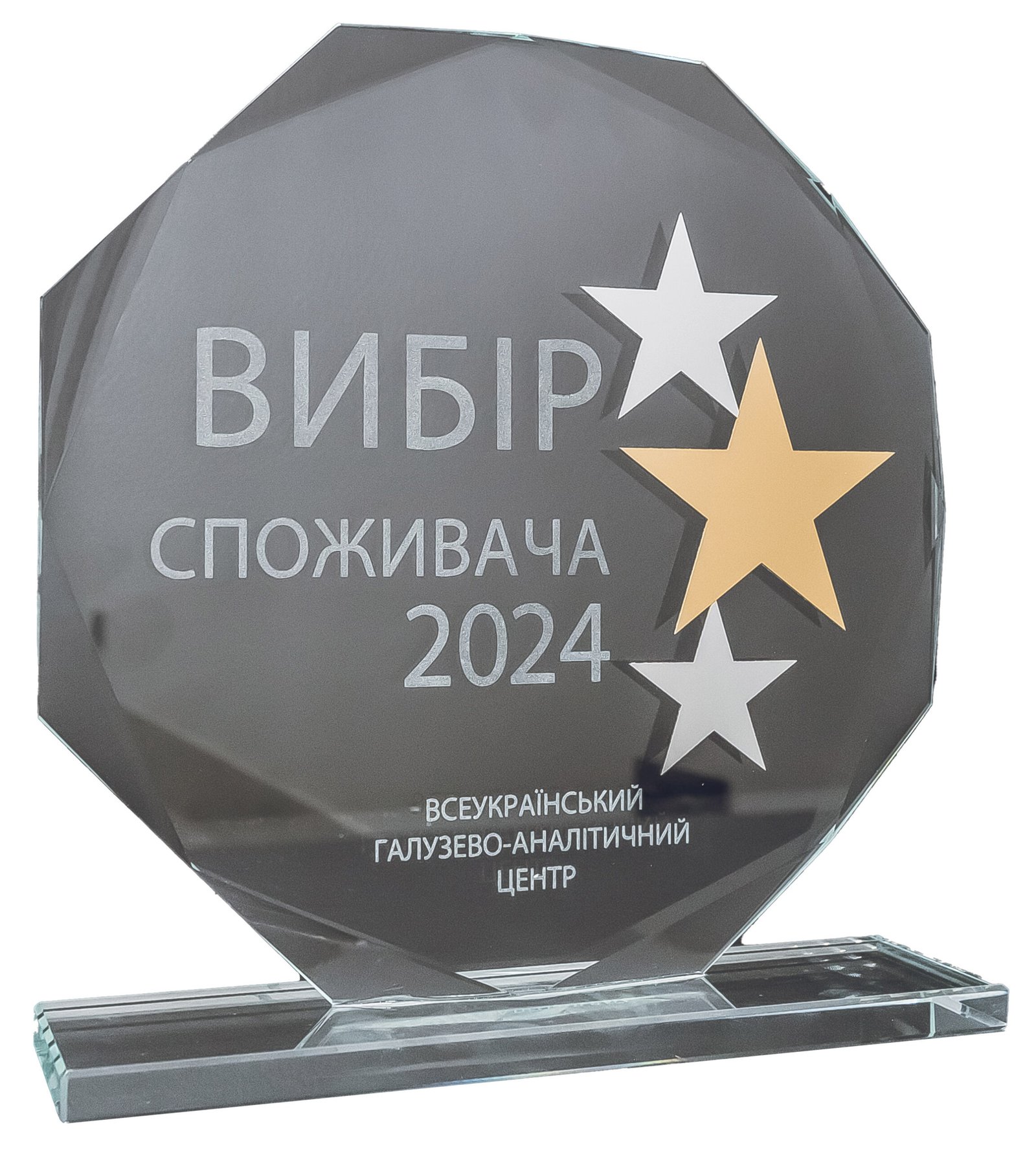 vibir-spozhivacha-2024 vibir-spozhivacha-2024